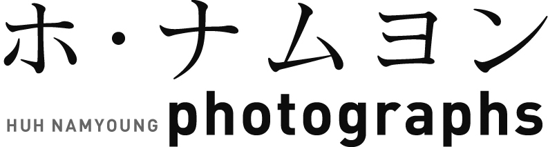 ホ　ナムヨン　photographs